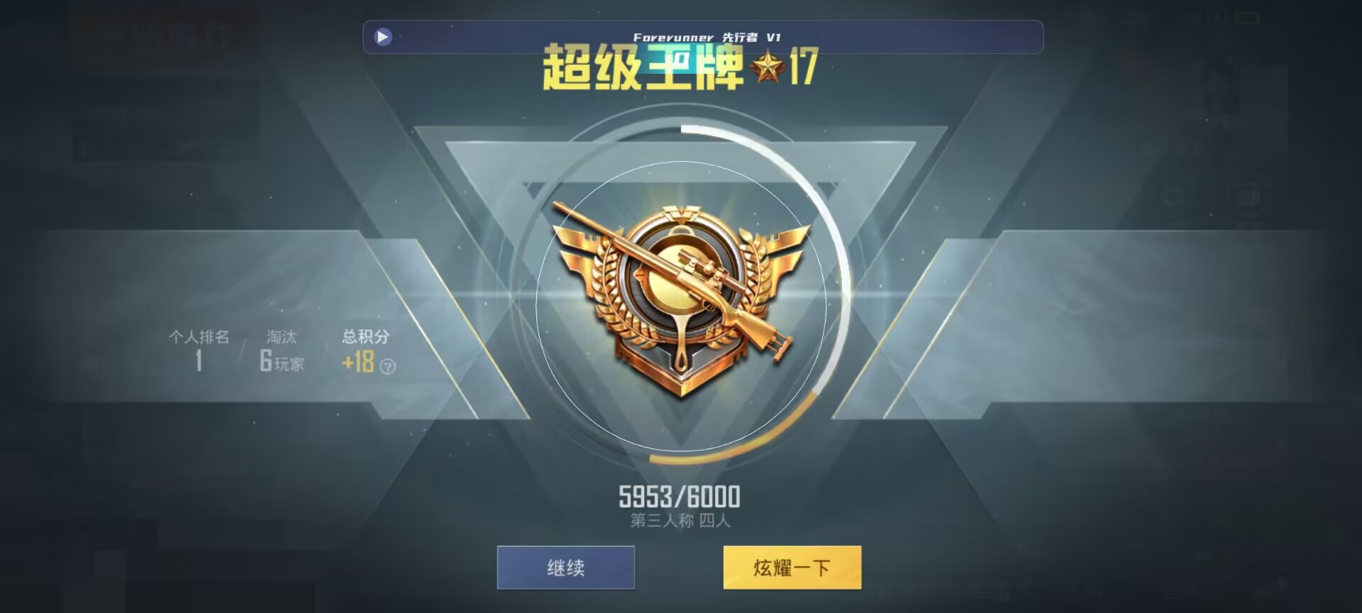 和平精英鸡腿辅助自瞄 - ��ƽ��Ӣ�������Ȼ�����辅助预览图